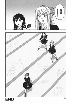 Page 191 of DEEPS Sennyuu Sousakan Miki Vol.1