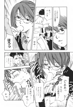 Page 39 of DEEPS Sennyuu Sousakan Miki Vol.1