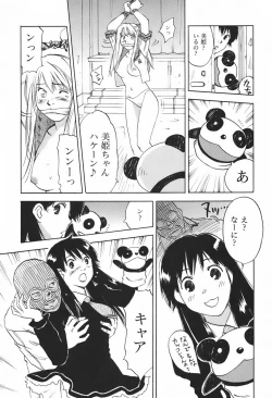 Page 44 of DEEPS Sennyuu Sousakan Miki Vol.1