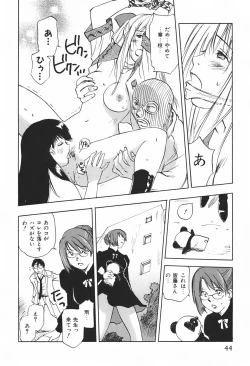 Page 47 of DEEPS Sennyuu Sousakan Miki Vol.1