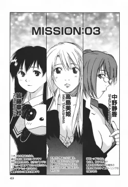 Page 52 of DEEPS Sennyuu Sousakan Miki Vol.1