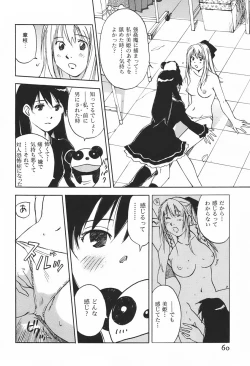 Page 63 of DEEPS Sennyuu Sousakan Miki Vol.1
