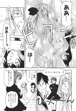 Page 68 of DEEPS Sennyuu Sousakan Miki Vol.1