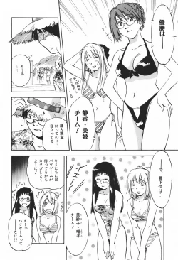 Page 85 of DEEPS Sennyuu Sousakan Miki Vol.1