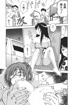 Page 94 of DEEPS Sennyuu Sousakan Miki Vol.1