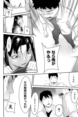 Page 109 of COMIC Aun 2011-12