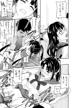 Page 116 of COMIC Aun 2011-12