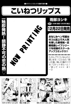 Page 144 of COMIC Aun 2011-12