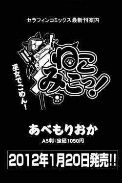 Page 194 of COMIC Aun 2011-12