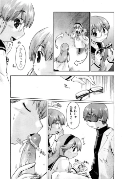 Page 202 of COMIC Aun 2011-12