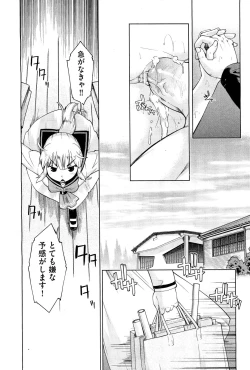 Page 216 of COMIC Aun 2011-12