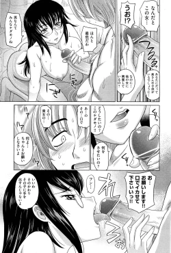 Page 248 of COMIC Aun 2011-12