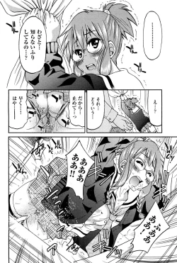 Page 273 of COMIC Aun 2011-12