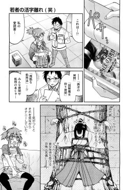 Page 276 of COMIC Aun 2011-12