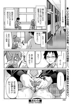 Page 289 of COMIC Aun 2011-12