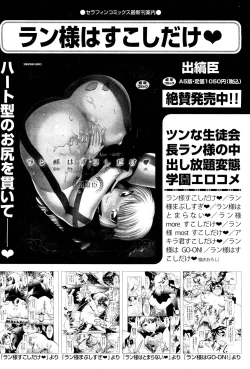 Page 291 of COMIC Aun 2011-12