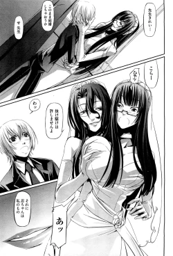 Page 298 of COMIC Aun 2011-12