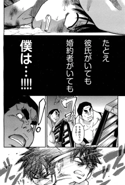 Page 29 of COMIC Aun 2011-12