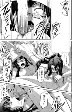 Page 300 of COMIC Aun 2011-12