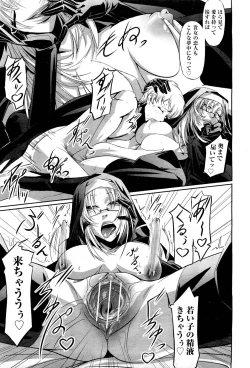 Page 314 of COMIC Aun 2011-12