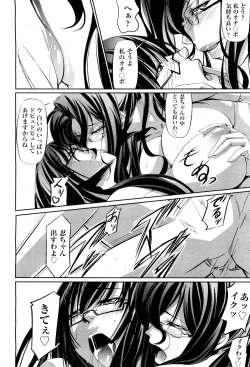 Page 319 of COMIC Aun 2011-12