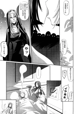 Page 326 of COMIC Aun 2011-12