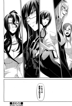 Page 327 of COMIC Aun 2011-12