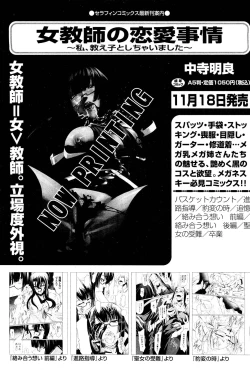 Page 328 of COMIC Aun 2011-12