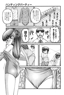 Page 332 of COMIC Aun 2011-12