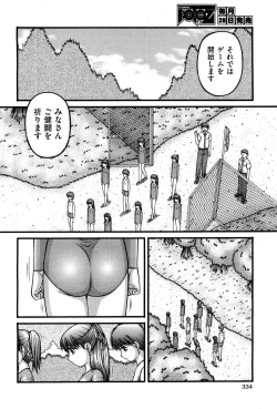 Page 333 of COMIC Aun 2011-12