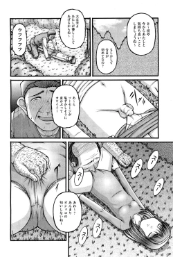 Page 335 of COMIC Aun 2011-12