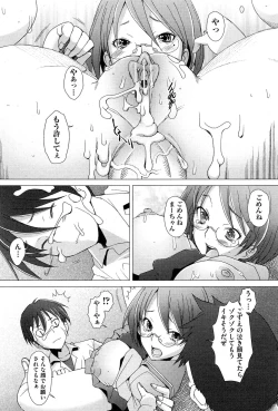 Page 365 of COMIC Aun 2011-12