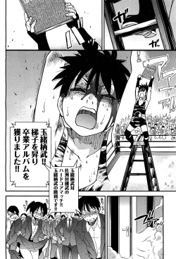 Page 37 of COMIC Aun 2011-12