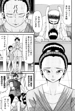 Page 398 of COMIC Aun 2011-12