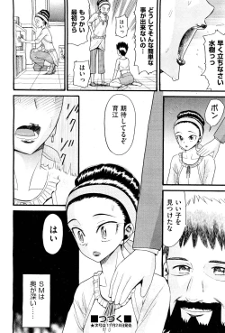 Page 407 of COMIC Aun 2011-12