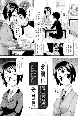 Page 410 of COMIC Aun 2011-12