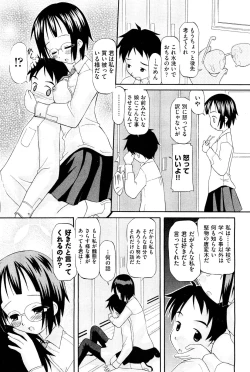 Page 420 of COMIC Aun 2011-12