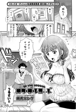 Page 42 of COMIC Aun 2011-12