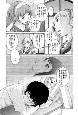 Page 434 of COMIC Aun 2011-12