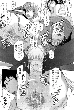 Page 451 of COMIC Aun 2011-12