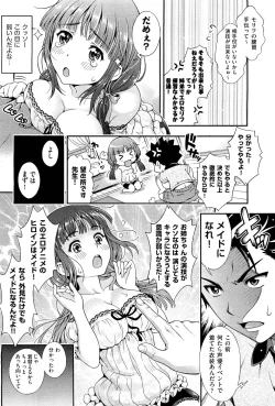 Page 45 of COMIC Aun 2011-12