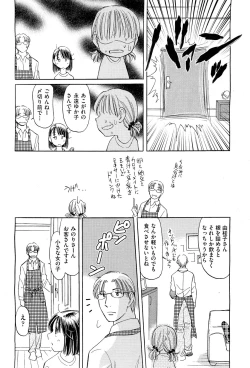 Page 463 of COMIC Aun 2011-12