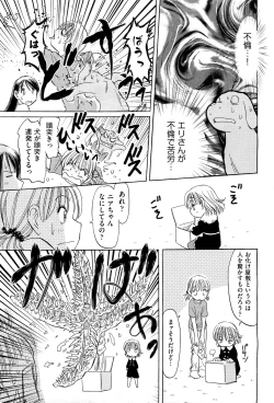 Page 466 of COMIC Aun 2011-12