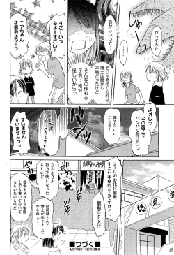 Page 467 of COMIC Aun 2011-12