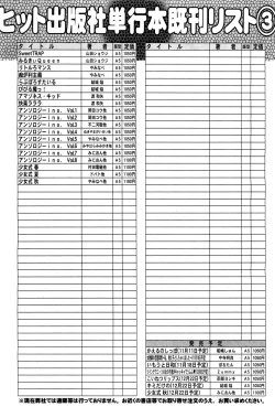 Page 484 of COMIC Aun 2011-12