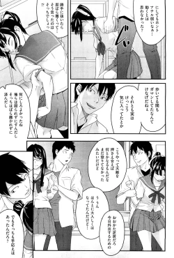 Page 98 of COMIC Aun 2011-12