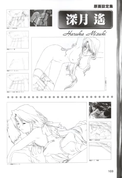 Page 105 of ONE2Official FanBook