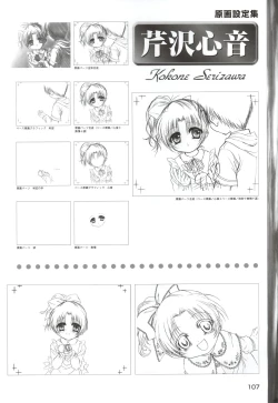 Page 109 of ONE2Official FanBook