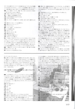 Page 119 of ONE2Official FanBook