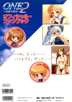 Page 123 of ONE2Official FanBook